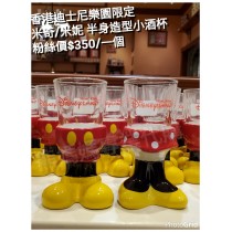 香港迪士尼樂園限定 米奇/米妮 半身造型小酒杯